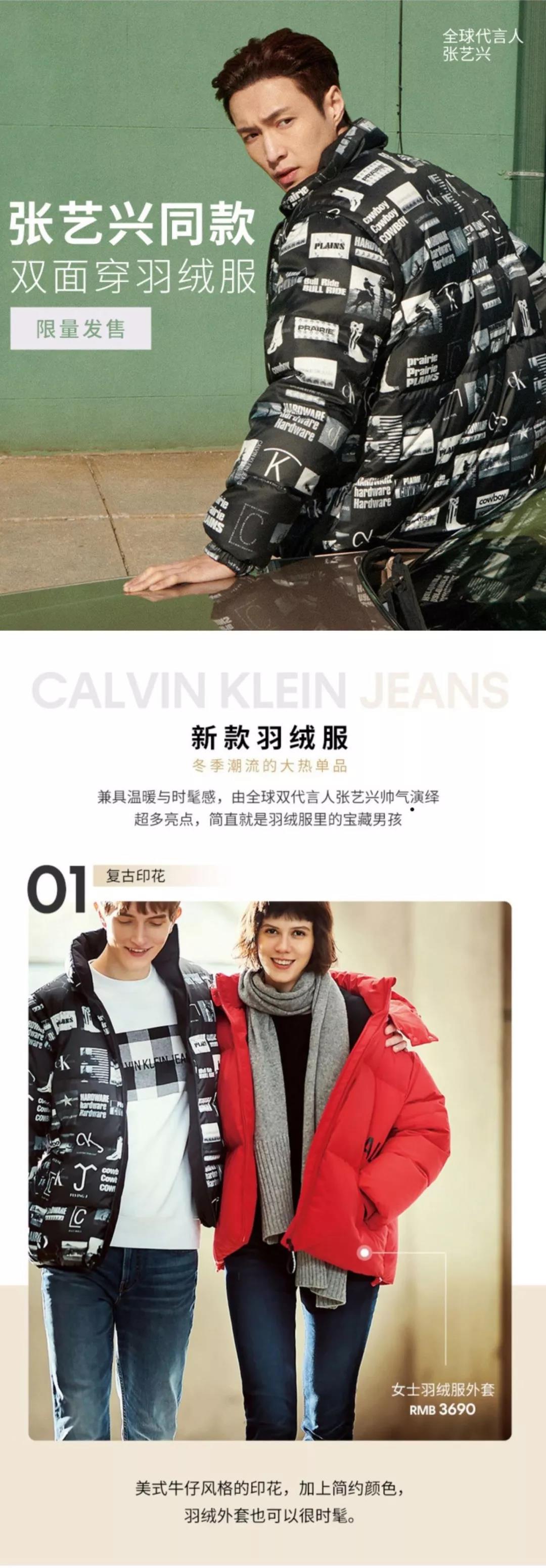 张艺兴ckjeans,ckjeans外套张艺兴
