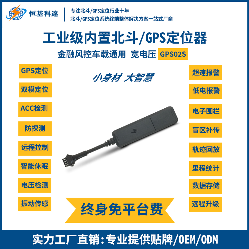 汽车租赁一般安装几个gps,租车公司一般装几个gps定位器