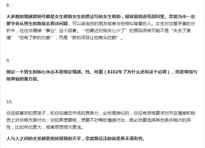 女生有男朋友之后才知道的事情是哪些吗？