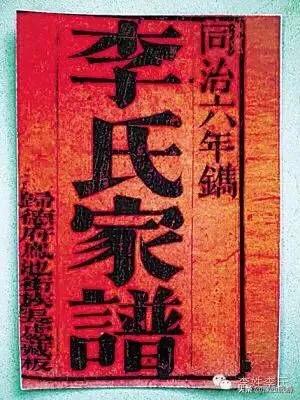 李氏族谱大全陕西,李氏族谱大全山西晋阳堂