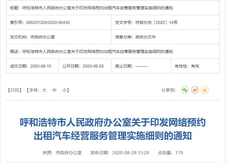 开滴滴网约车要不要多平台接单,滴滴网约车可以开几个平台