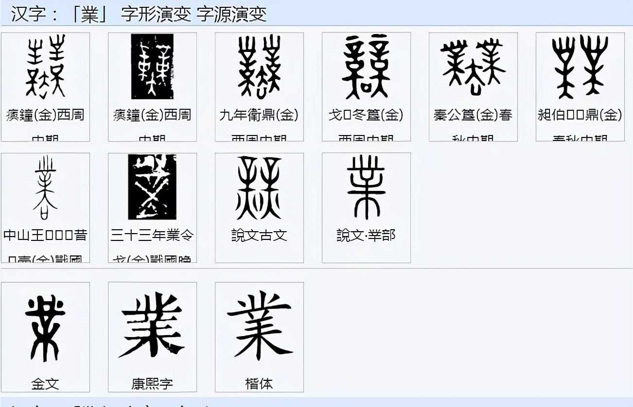 丵菐撲叢業本字考