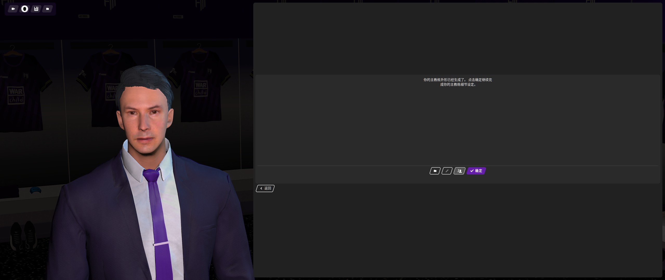能玩足球经理的模拟器,模拟足球经理