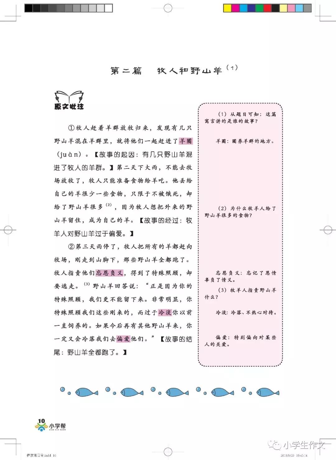 思维导图读名著,1-6年级阅读思维导图简单