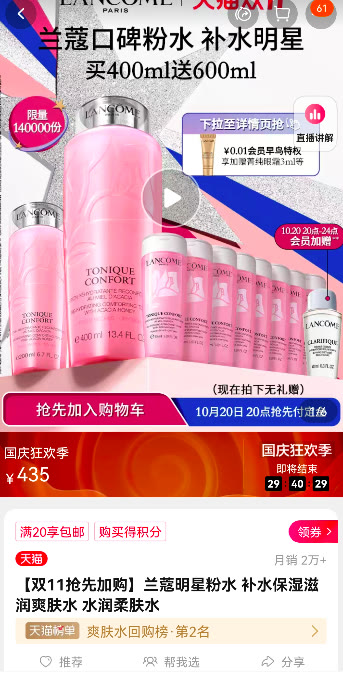 大家会大大方方承认卖假货吗,明目张胆售卖假产品