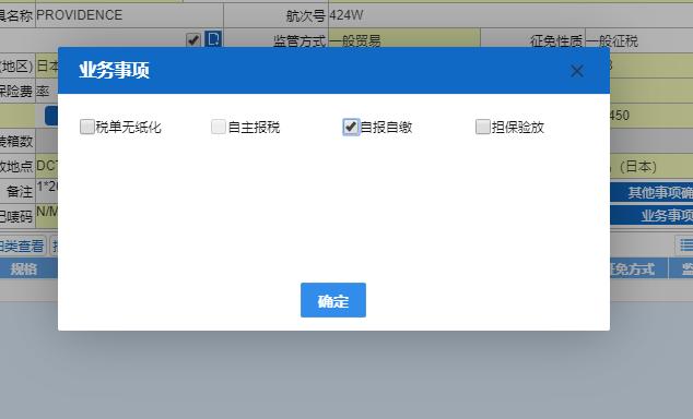 一般进出口货物报关的基本流程,一般进出口货物报关需要哪些流程