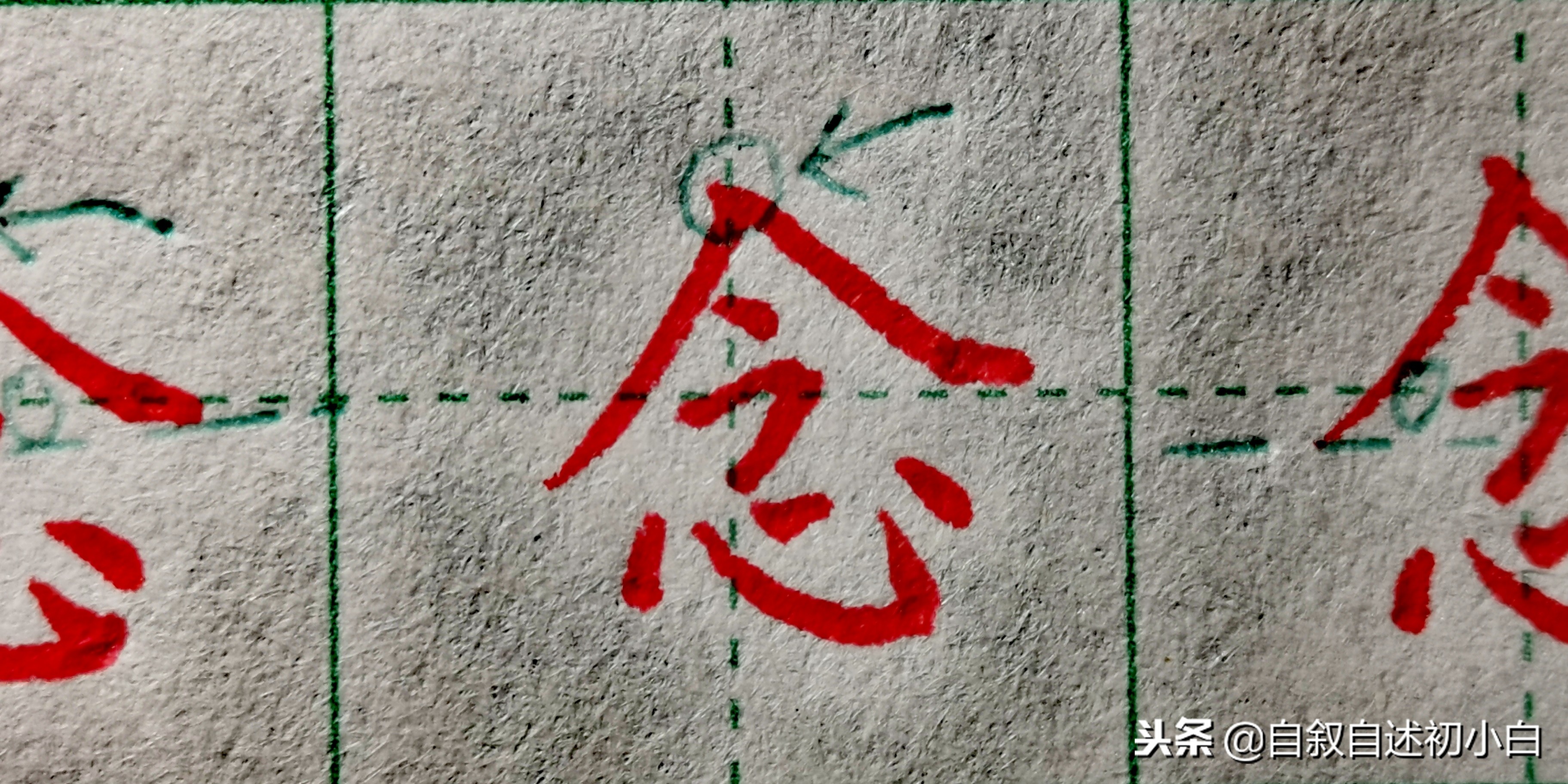 经典练字要诀,练字写得好看小技巧