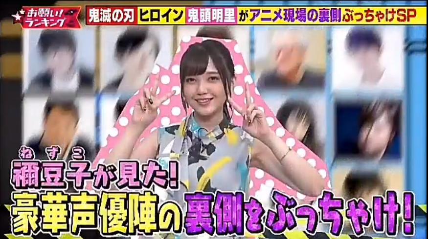 鬼头明里配过明日方舟,鬼头明里现场配音祢豆子