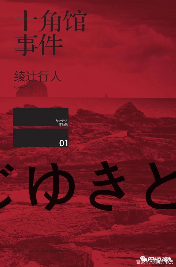 西方侦探小说发展史,日式侦探小说特点