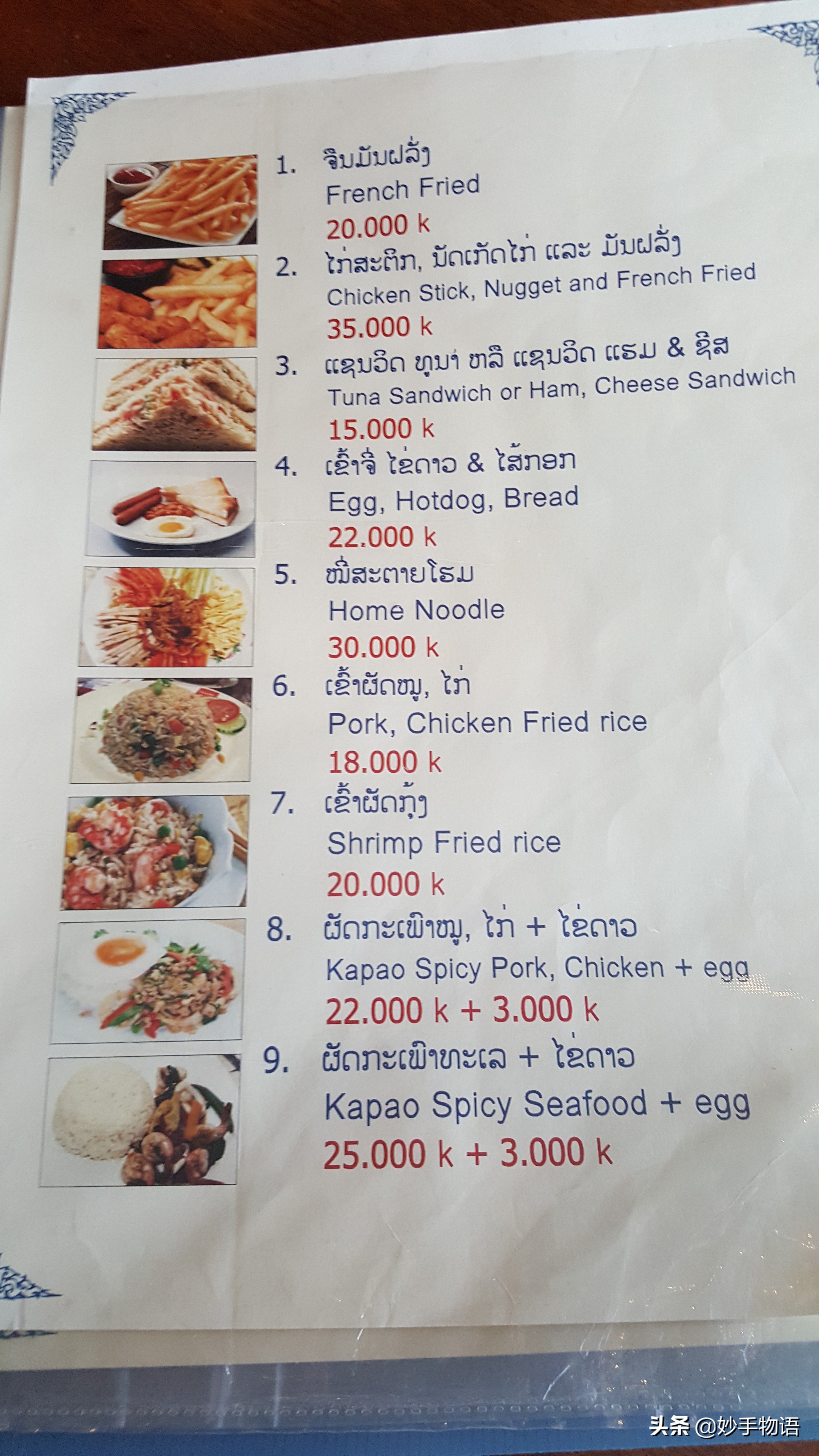 闯老挝创业,闯荡老挝