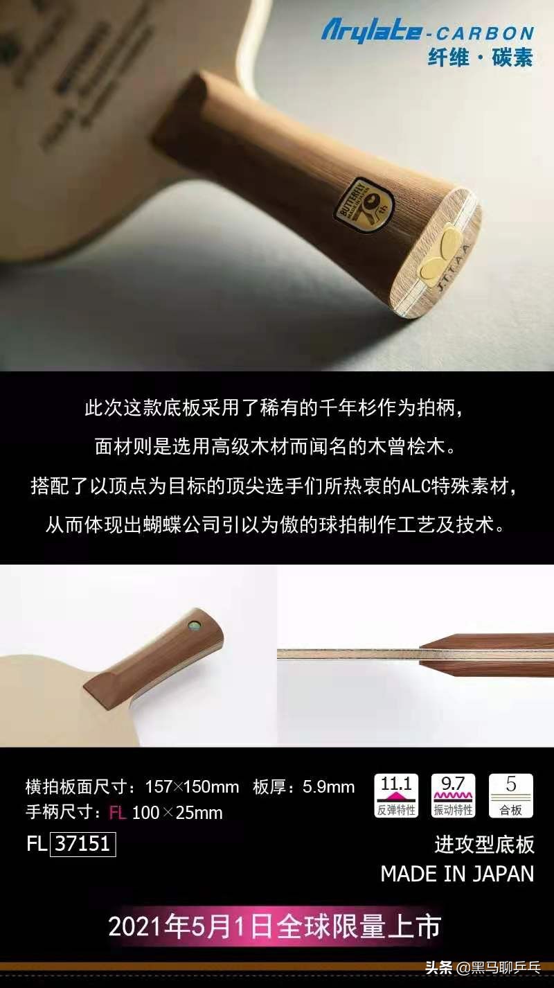 victas底板与tsp合并了吗,长胶tsp和victas有什么区别