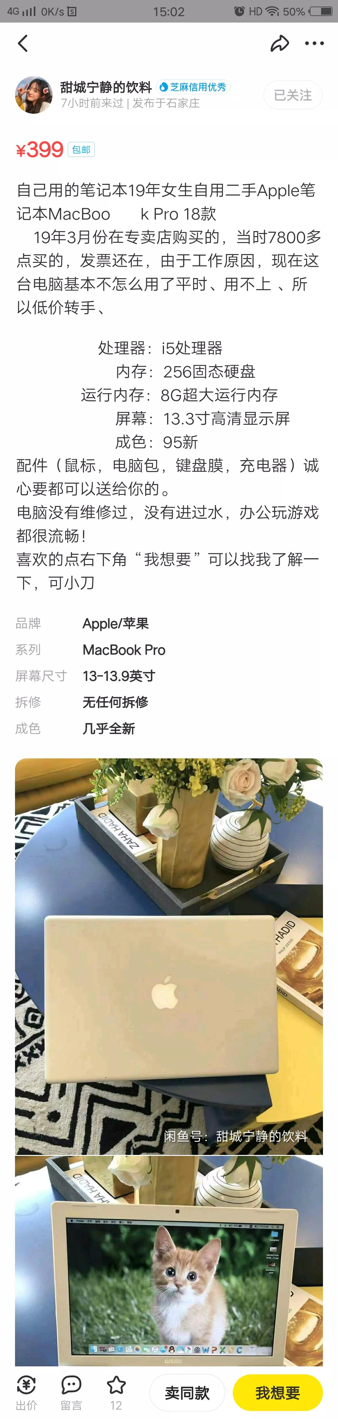 闲鱼奇遇记,在闲鱼上的骗子奇遇记