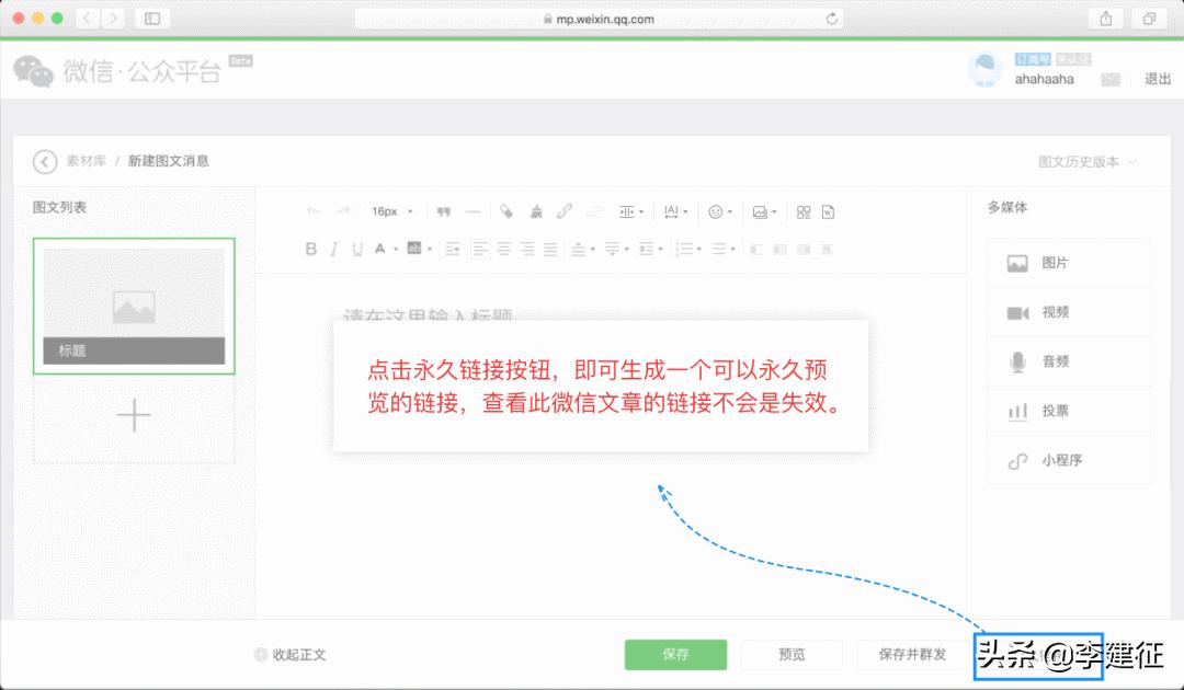 新媒体管家手机版,新媒体管家app