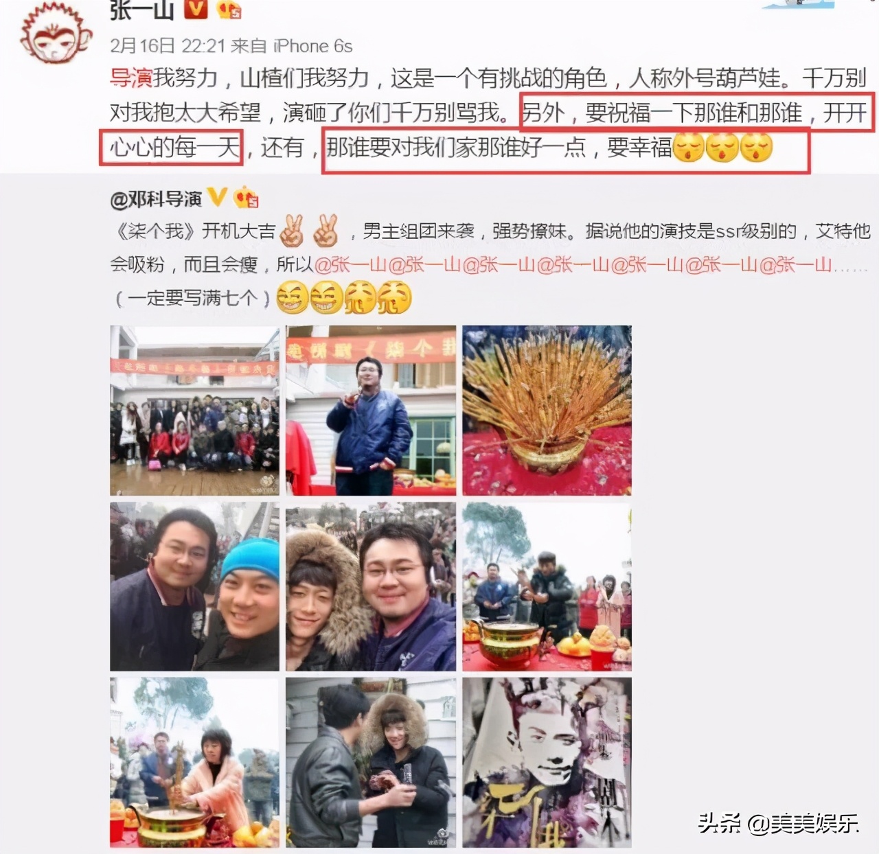 张一山为杨紫庆生的次数,张一山为杨紫庆生几年了