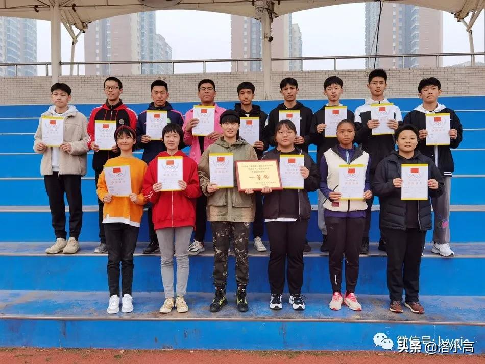 洛一高附属中学晨光杯冠军,洛一高英才杯