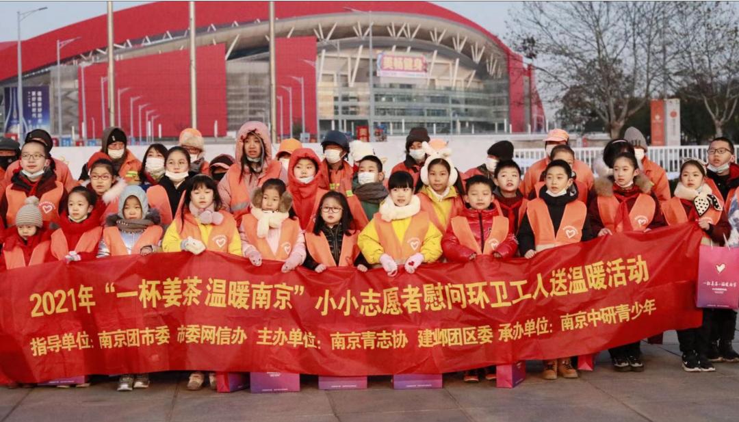 一杯姜茶，温暖南京的寒冬