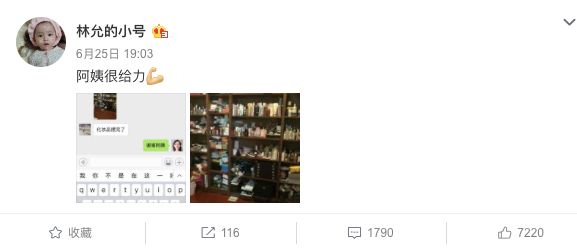 老姐姐跪了，1998年出生的杨超越已经用上3000的LaPrairie眼霜了