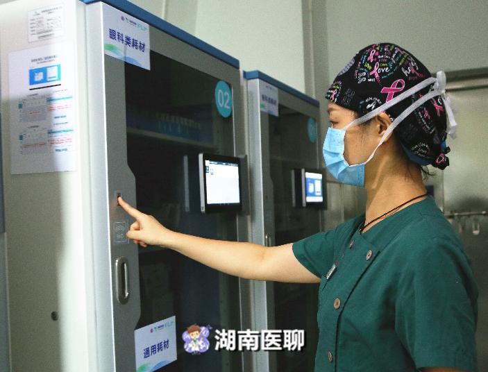 智能取货配送，解放医护人员双手！湖南首家医疗耗材SPD平台上线