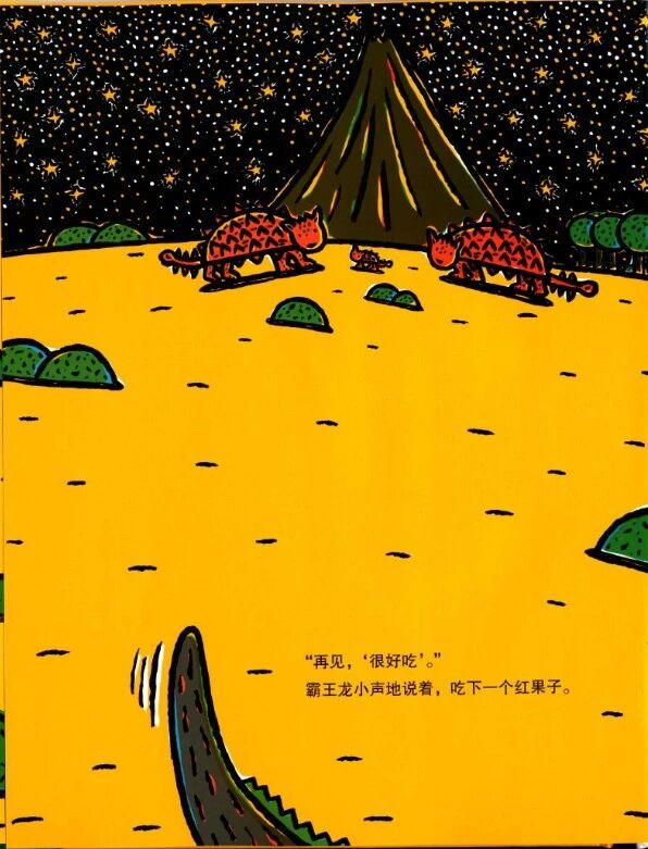 幼儿绘本你看起来好像很好吃,大班绘本故事你看起来好像很好吃