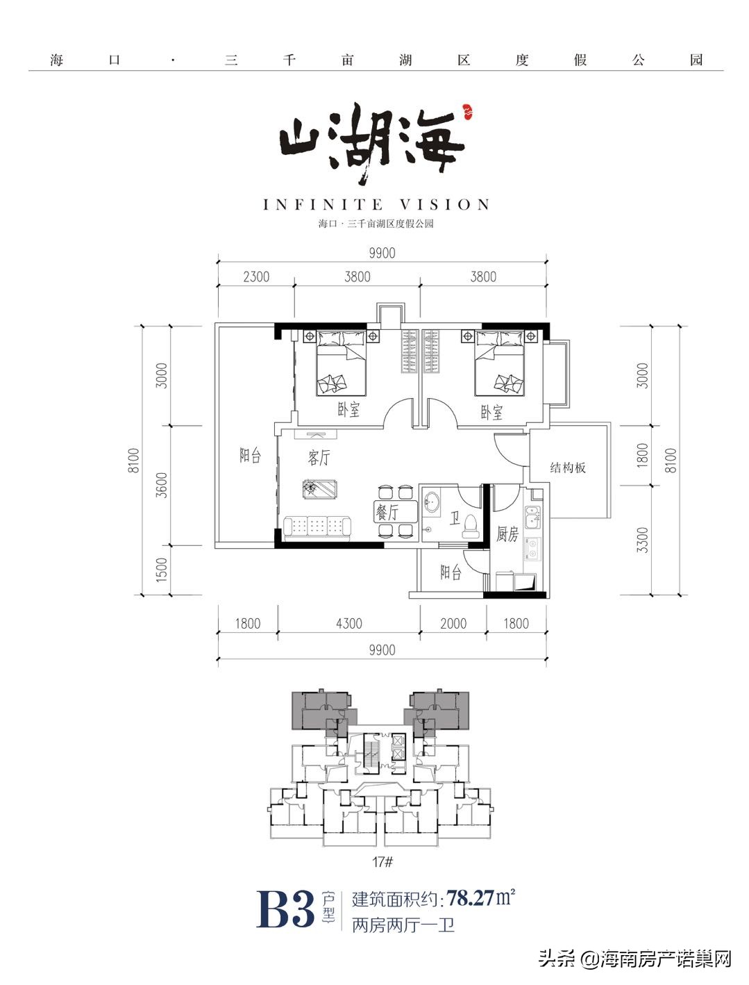 海口山湖海，三千亩湖区度假公园