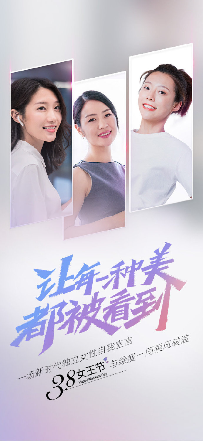 一夜整成网红脸，一年读不成林徽因！绿瘦：美丽由自己定义