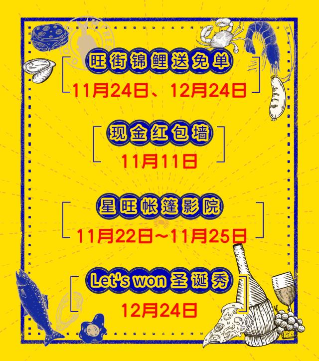 感恩不用花大钱！还有免单机会！天津这条街要火了……