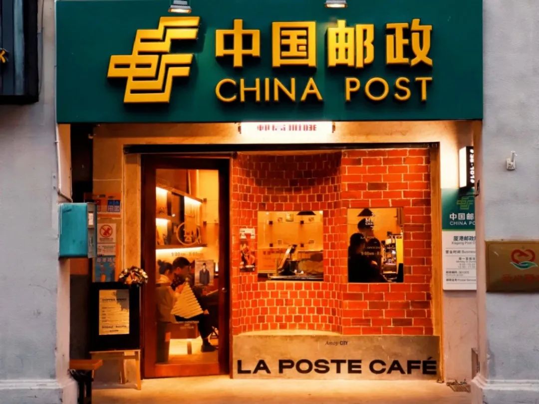 中国邮政开的奶茶店叫什么名字,中国邮政成立奶茶店上热搜