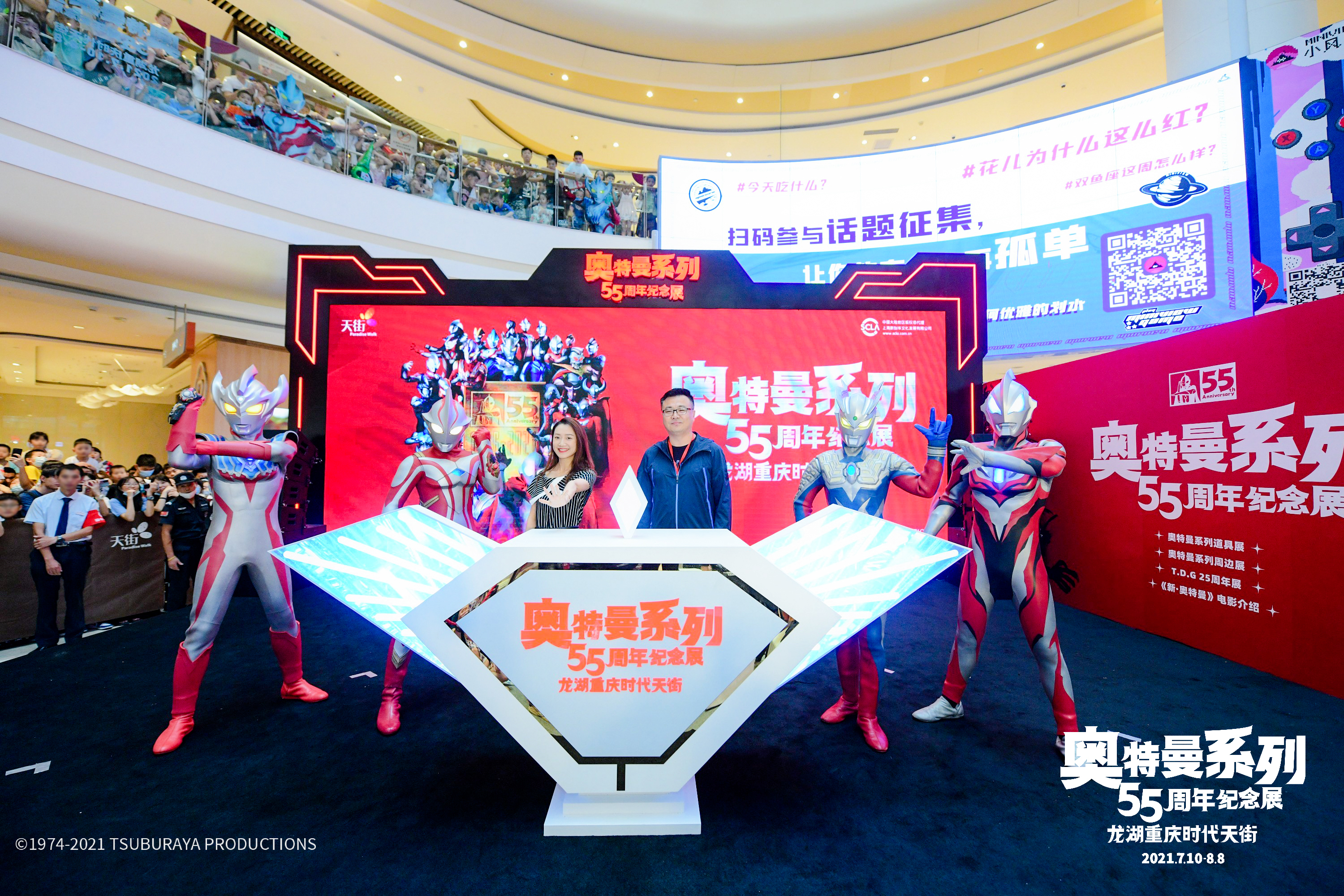 奥特曼系列55周年纪念展,2022年奥特曼55周年纪念展