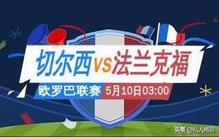 欧洲杯周一预测竞彩分析,竞彩欧联杯第四轮