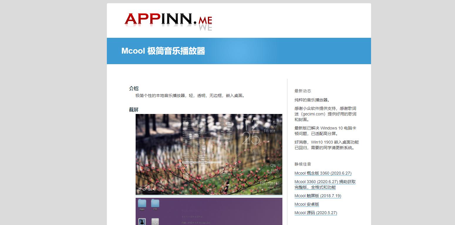 船长推荐的软件,船长推荐耳机