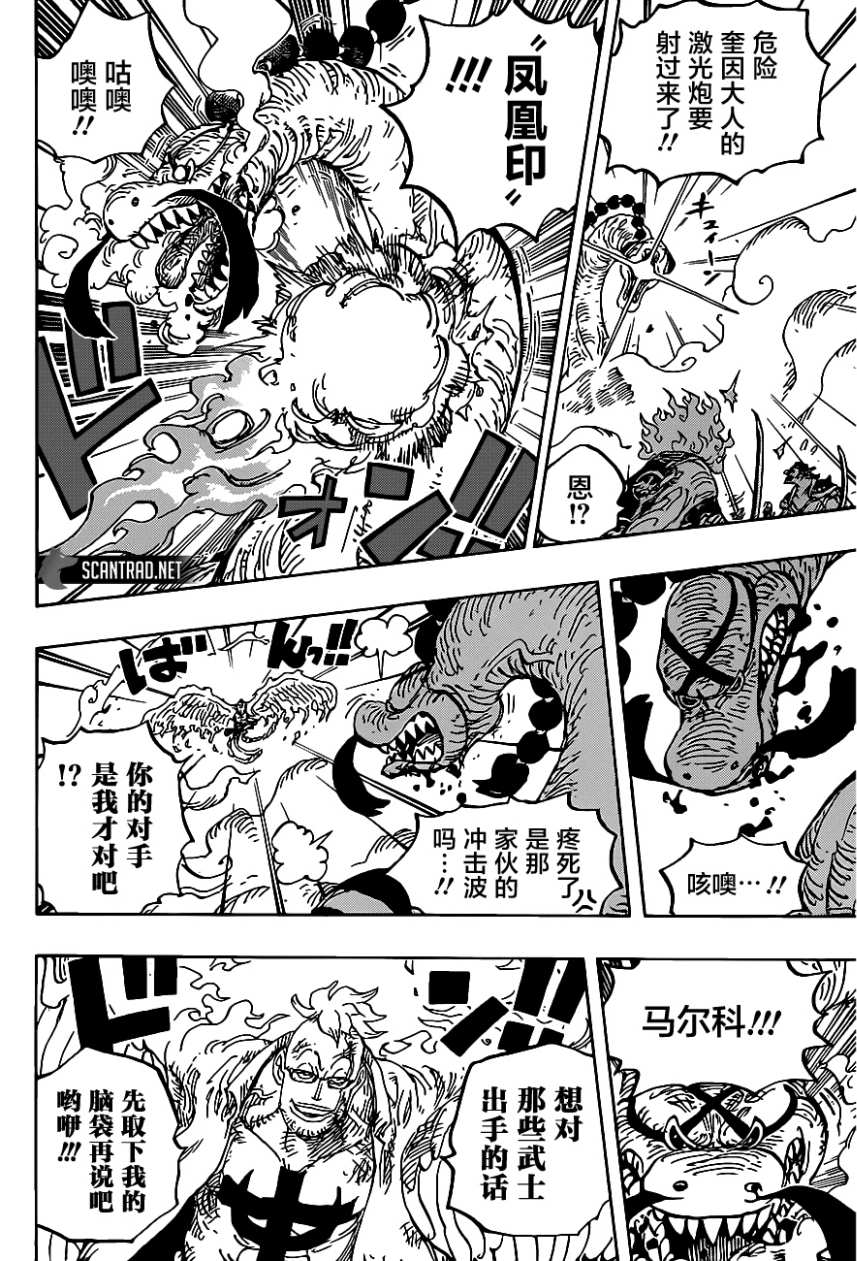 不死鸟马尔科难道真的不死？就算被砍下翅膀也无法伤其分毫