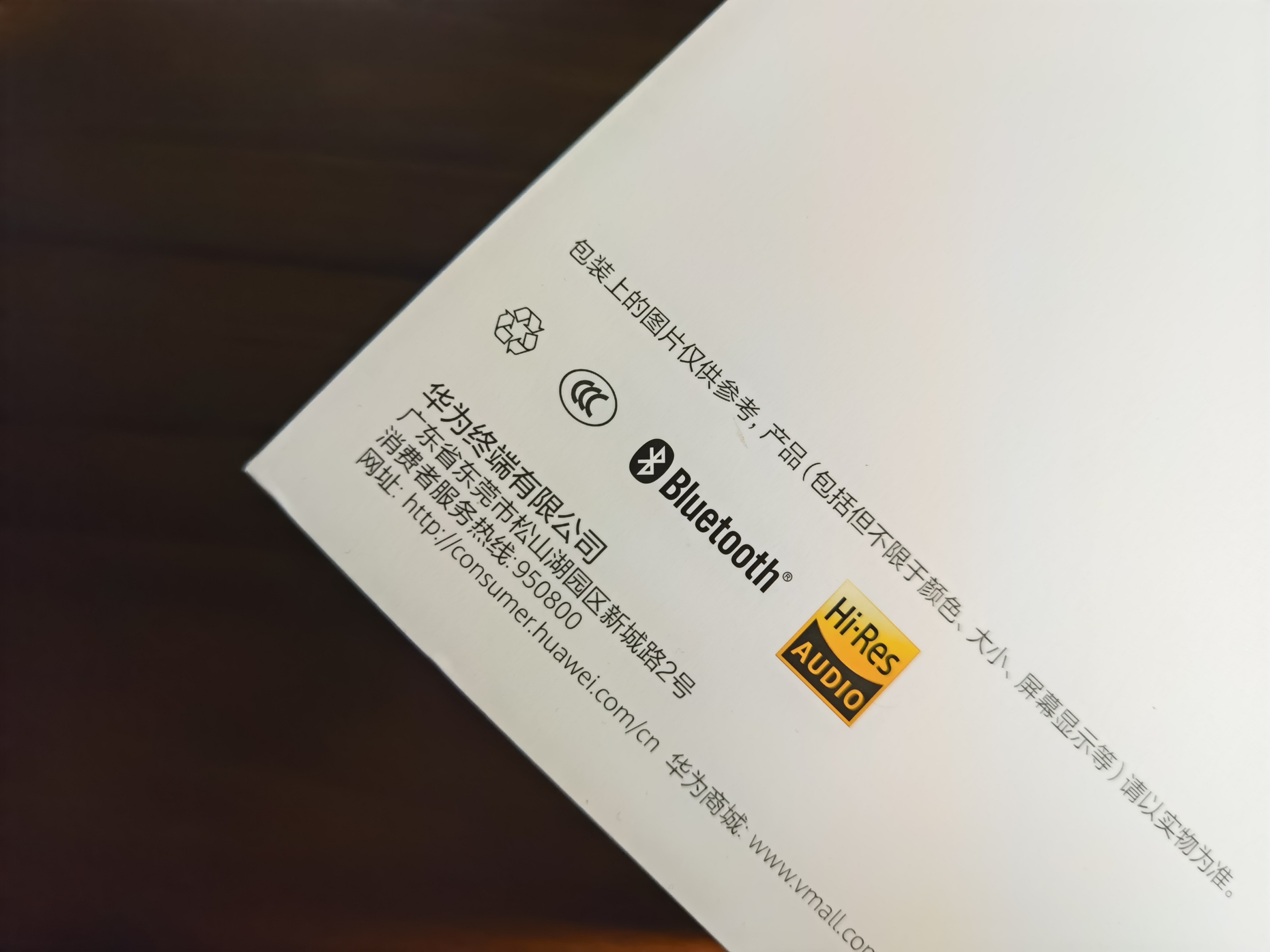 华为sound2019音质,华为soundjoy低音