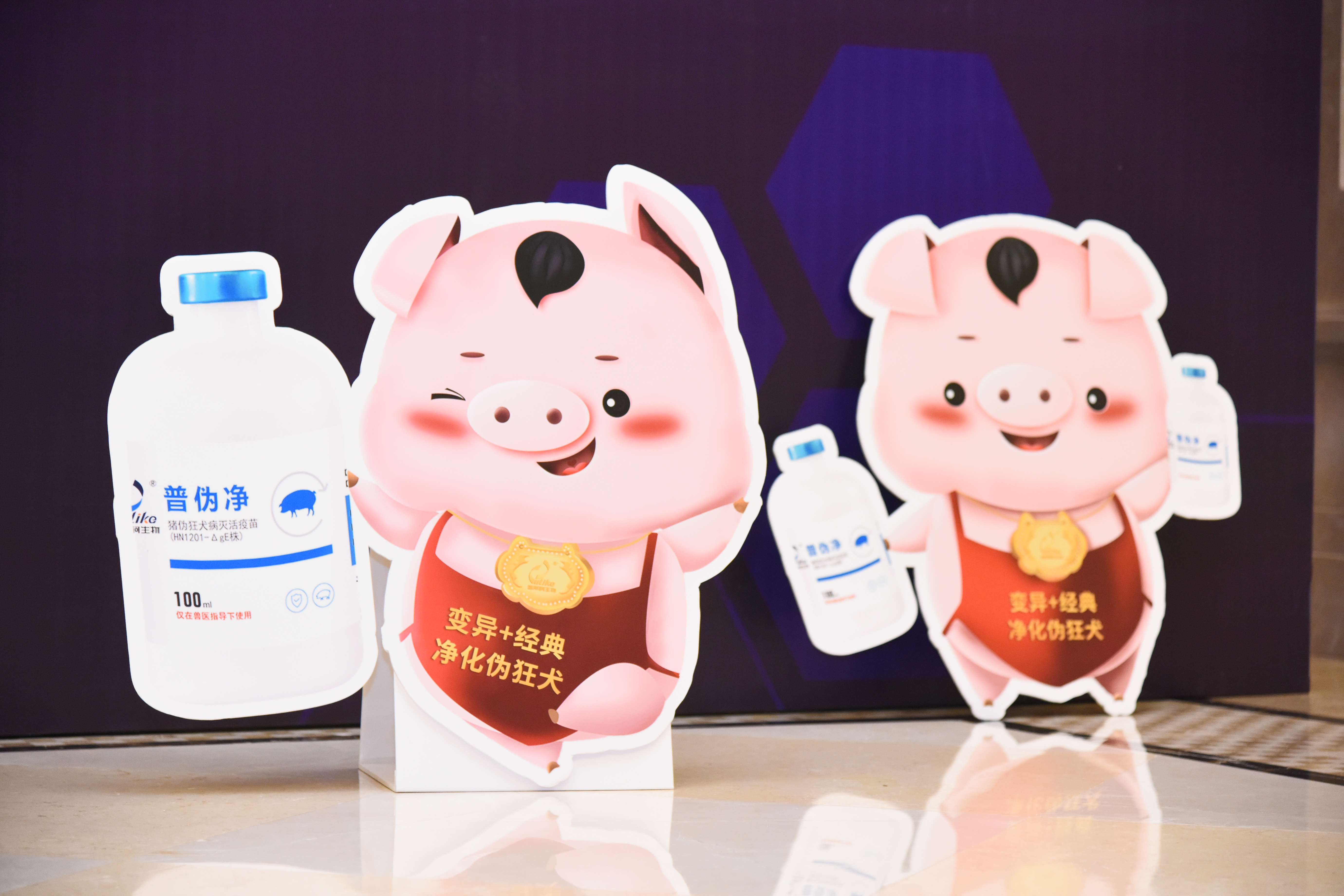 伪狂犬变异株,变异疫苗最新研究进展