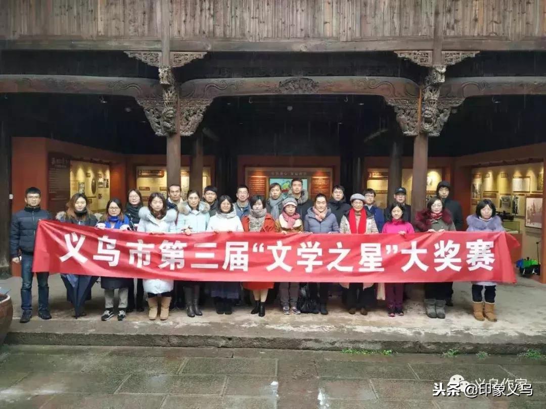 义乌市文学作品大赛征稿,义乌市比赛怎么获得奖项