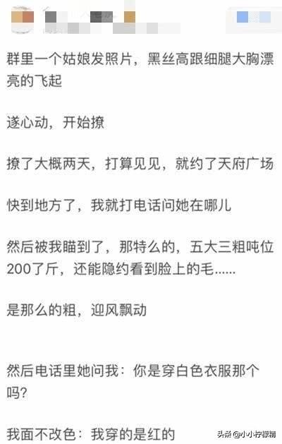 网恋奔现发现对方很丑怎么办小说,网恋奔现发现对方很丑怎么办短剧