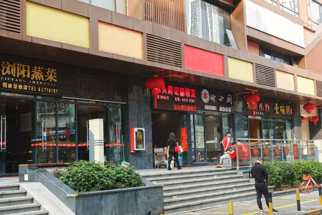 景田城中村,景田水源地