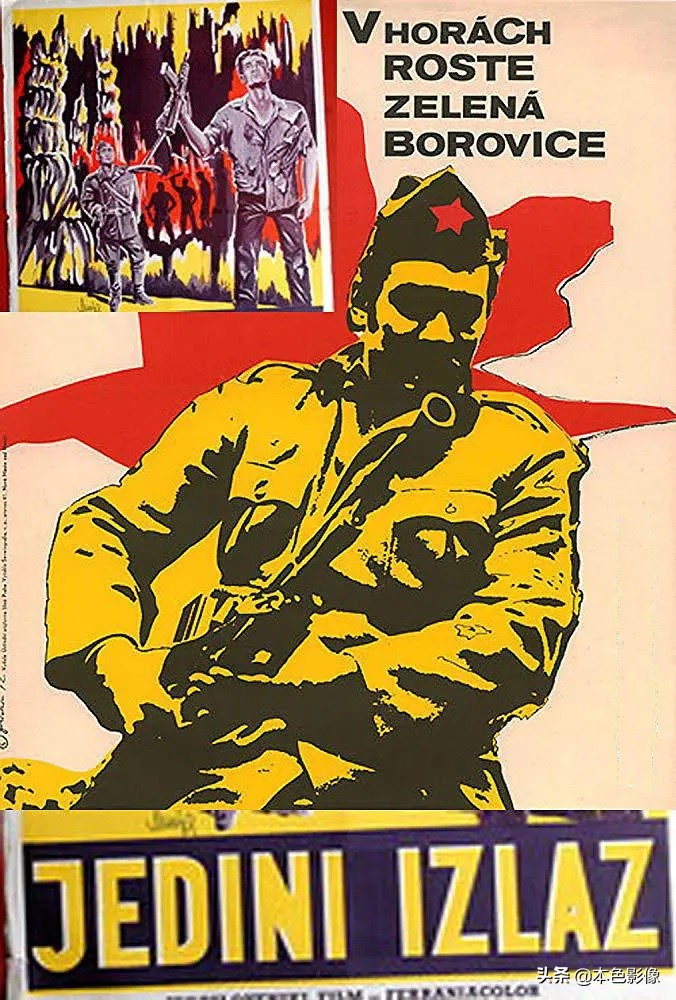 前南斯拉夫电影免费正片,前南斯拉夫战争电影国语版大全