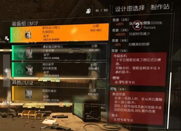 全境封锁2八人本在哪领装备,全境封锁28人本怎么解锁