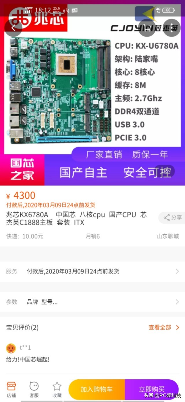 国产cpu台式机开售,i5七代处理器多少钱一个