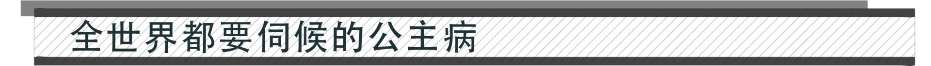 跟这种人一起旅游，我真是倒了八辈子的霉