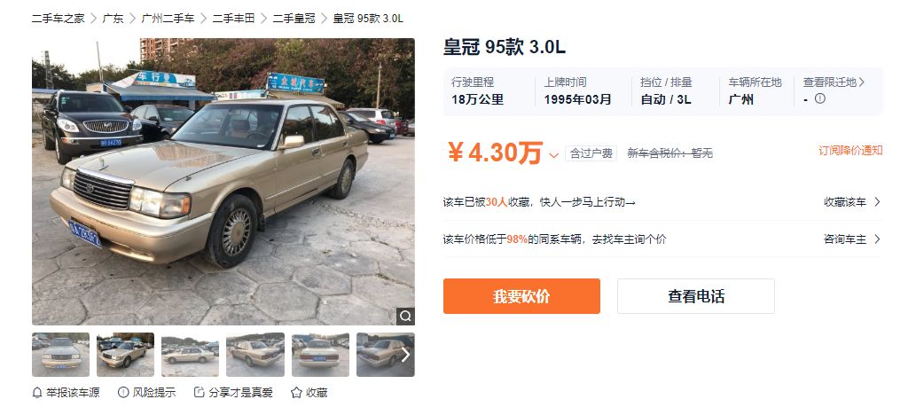 17年皇冠现在值多少钱,老皇冠千禧版多少钱