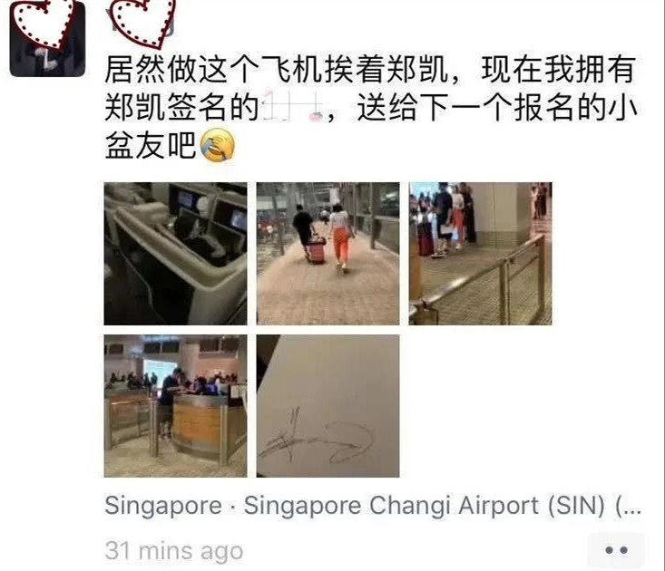 郑恺如何回应夜店事件,郑恺在夜店有多火