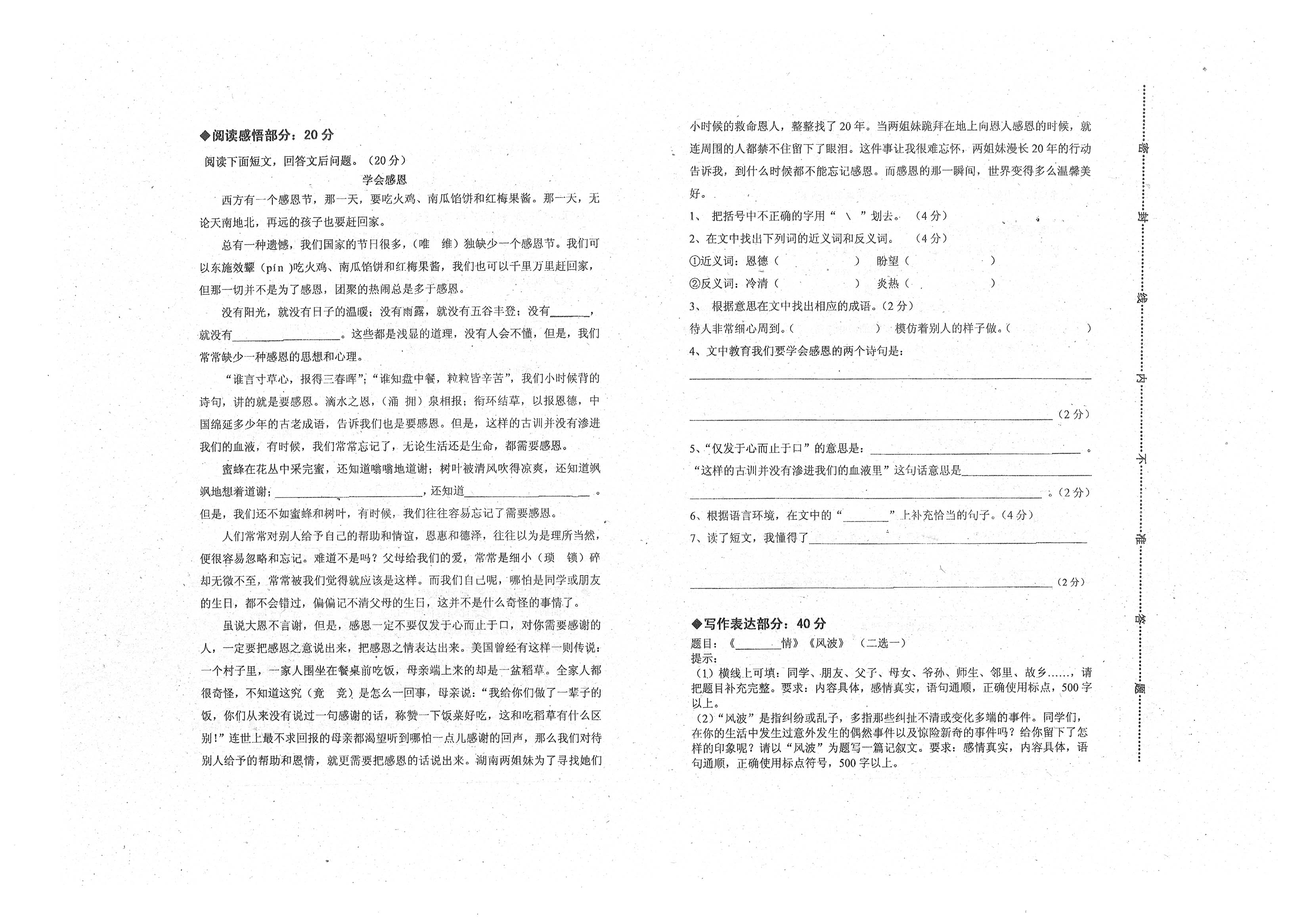 小学六年级数学小升初必考知识点,小学数学六年级重点知识归纳