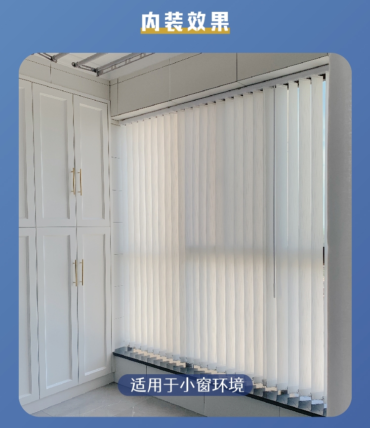 垂直帘和梦幻窗帘怎么选,垂直帘用什么束带