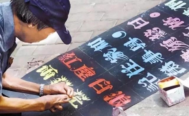 乞丐大爷的字被方正纳入字库,街头乞丐书法被收入字库