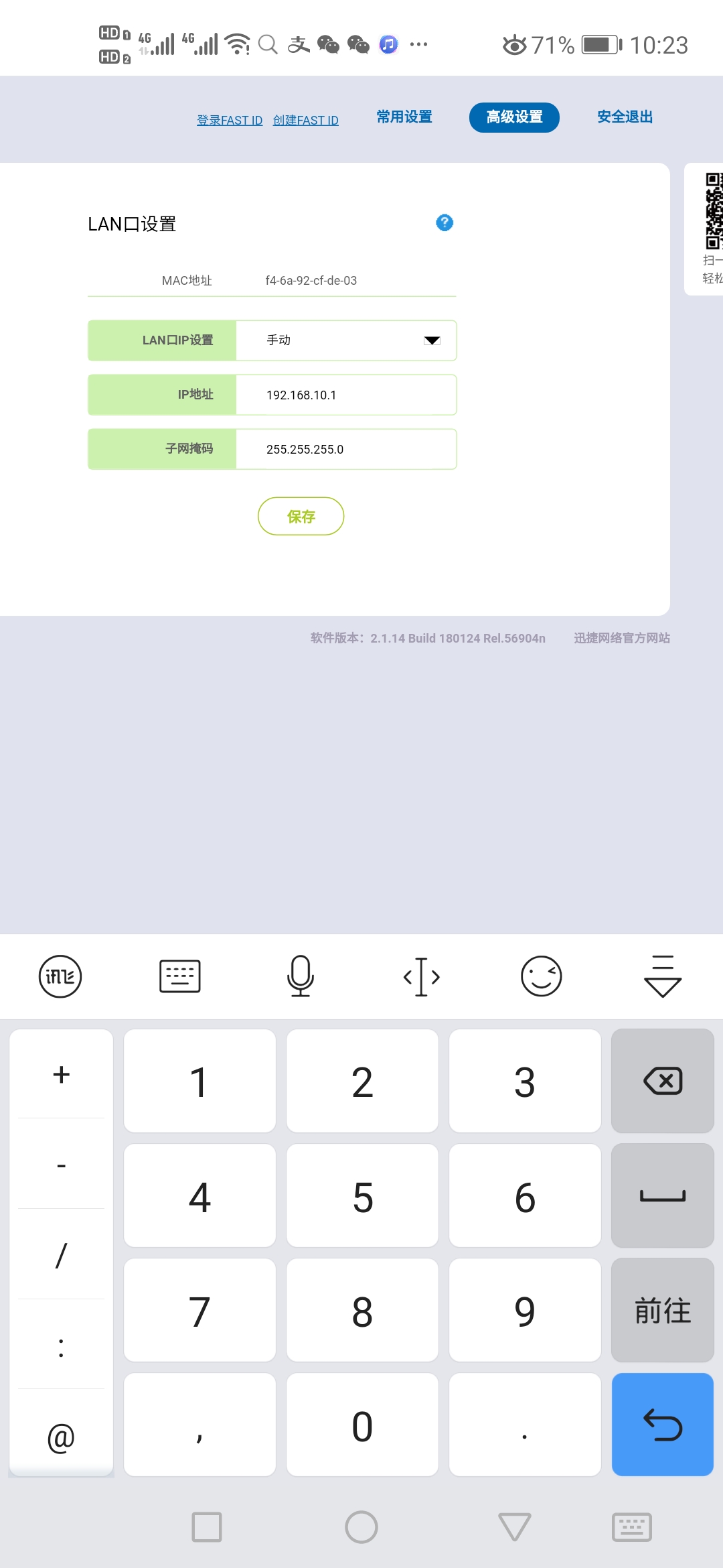 软路由下的二级路由如何设置,二级路由怎么互通