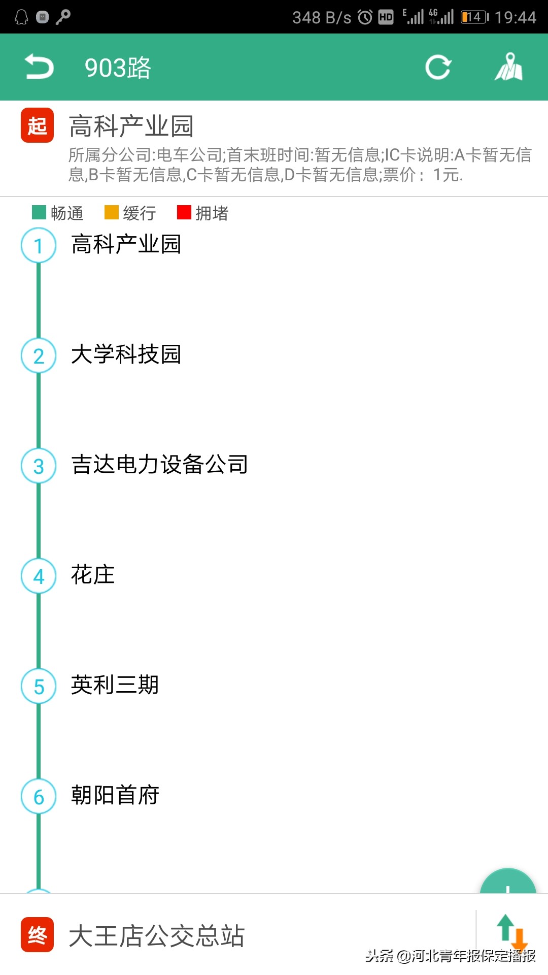 保定无轨电车路线图,保定双源无轨电车有多少辆