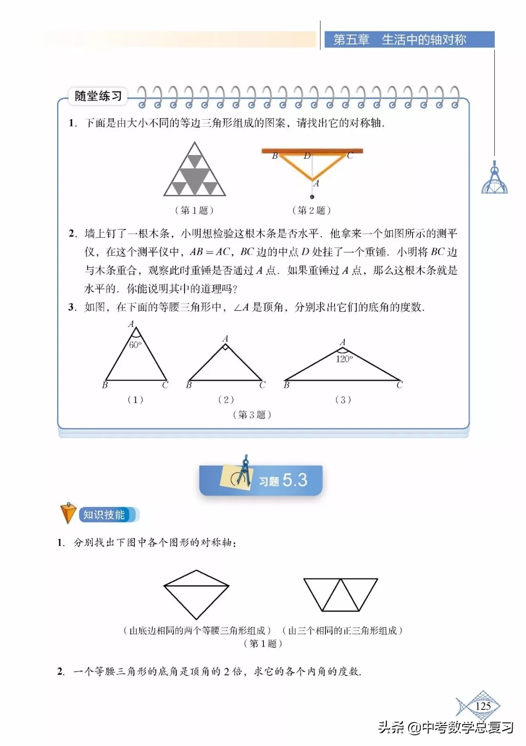 北师大版七年级下册数学难点归纳,北师大版数学7年级上册电子课本