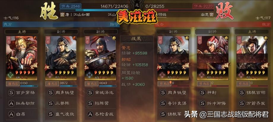 三国志战略版黄忠核弹,三国志战略版攻略黄忠输出比较稳