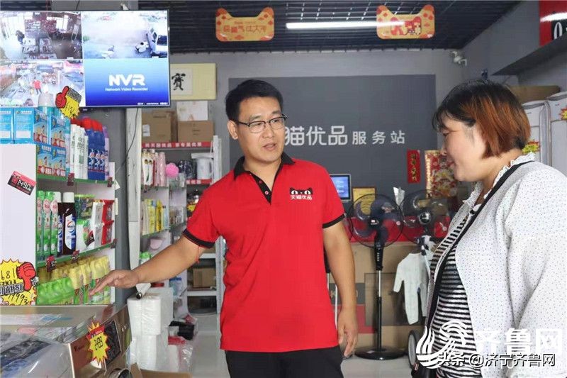 邹城这个天猫掌柜有点“魔力”：村民买电器就找他三言两语就成